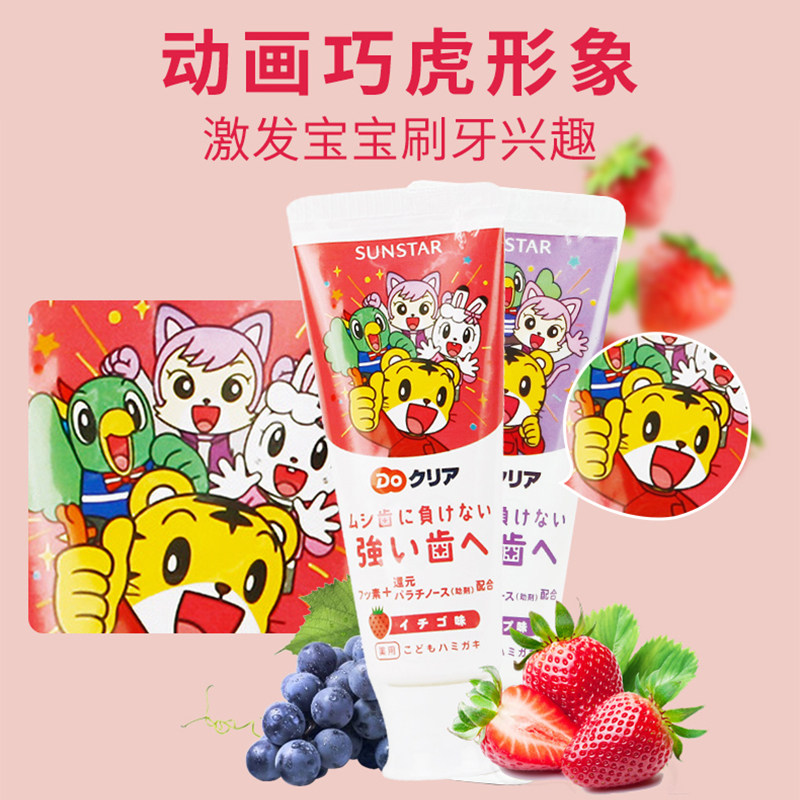 日本巧虎牙膏小孩含氟婴儿1勿吞咽12宝宝牙刷2幼儿童3防蛀6岁以上