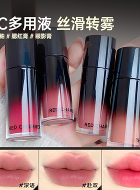 【清仓特价】rc多用液体腮红膏棒的深语收缩膨胀色学生女朱栈