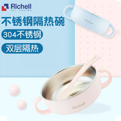 richell利其尔不锈钢注水