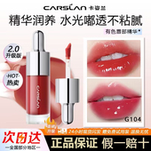 卡姿兰口红唇釉唇部精华蜜4.5g口红不掉色不沾杯持久滋润唇彩