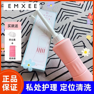 嫚熙会阴冲洗器女性私处