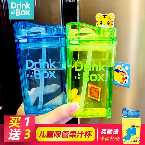 果汁杯领券10元立减儿童吸管杯