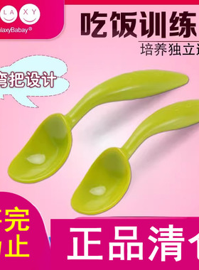 清仓特卖】香港galaxybaby宝宝学吃饭训练勺子 辅食勺碗儿童餐盘