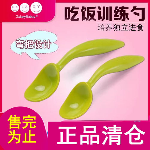 galaxybaby宝宝学吃饭训练勺子