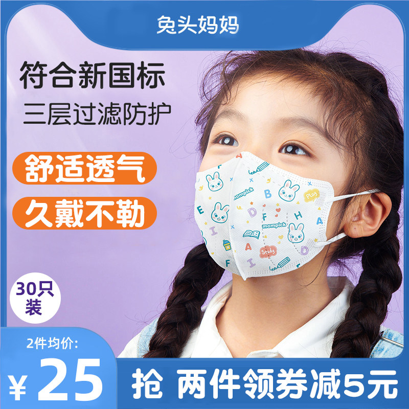 兔头妈妈儿童口罩一次性3d立体宝宝专用防护口耳罩0到6月新国标使用感如何?