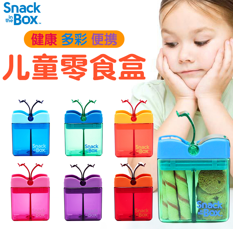 加拿大DrinkintheBox儿童方形收纳分隔便携保鲜水果干零食盒235ml