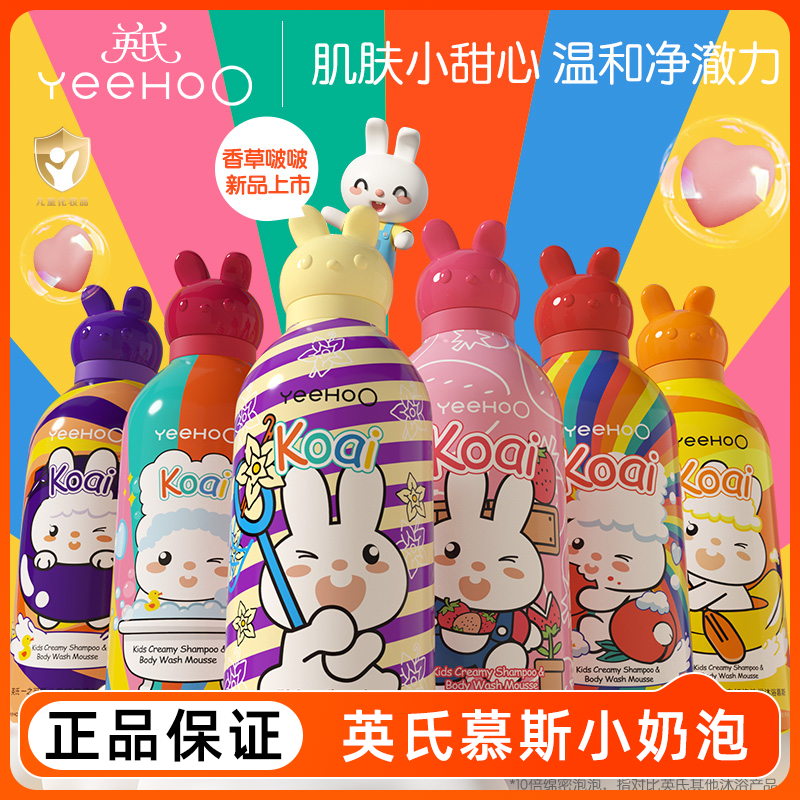 英氏儿童沐浴露洗发水二合一婴儿宝宝洗发英式沐浴露泡泡浴小奶泡,婴童洗护,沐浴乳/沐浴露,淘宝优惠券,粉丝福利购,淘宝优惠卷