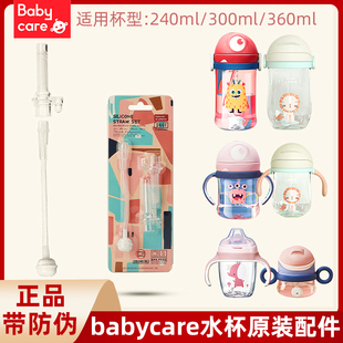 配件吸管垫圈重力球 风精灵水杯原装 babycare经典 水杯