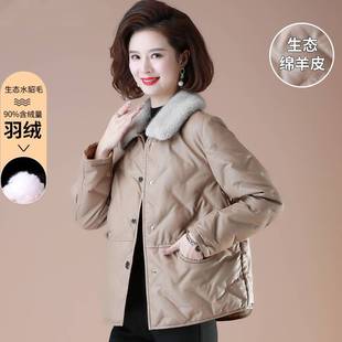 妈妈羽绒服2023新款绵羊皮短款秋冬季棉衣外套中老年人女婆婆棉袄