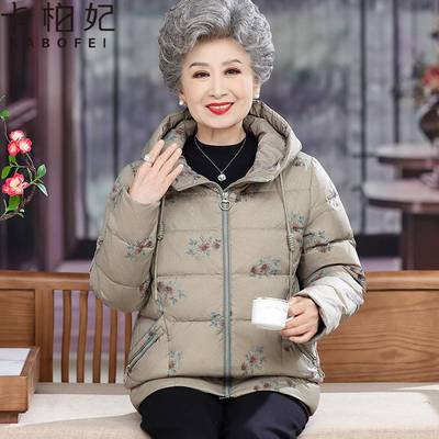 老年人冬装女羽绒服外套洋气奶奶冬季宽松棉服上衣婆婆妈妈衣服新