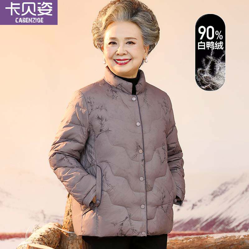 老年人冬装女羽绒服小个子妈妈冬季外套老人太太棉衣奶奶短款棉袄