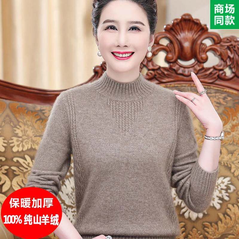 2023秋冬新款100%纯山羊绒衫女中老年女妈妈装加厚洋气半高领毛衣
