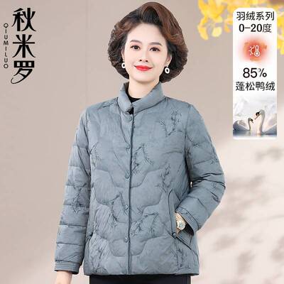 妈妈冬装轻薄羽绒服短款老年人时尚保暖棉袄中老年女冬季洋气外套