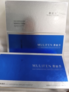 慕丽芬蓝铜胜肽冻干粉套组