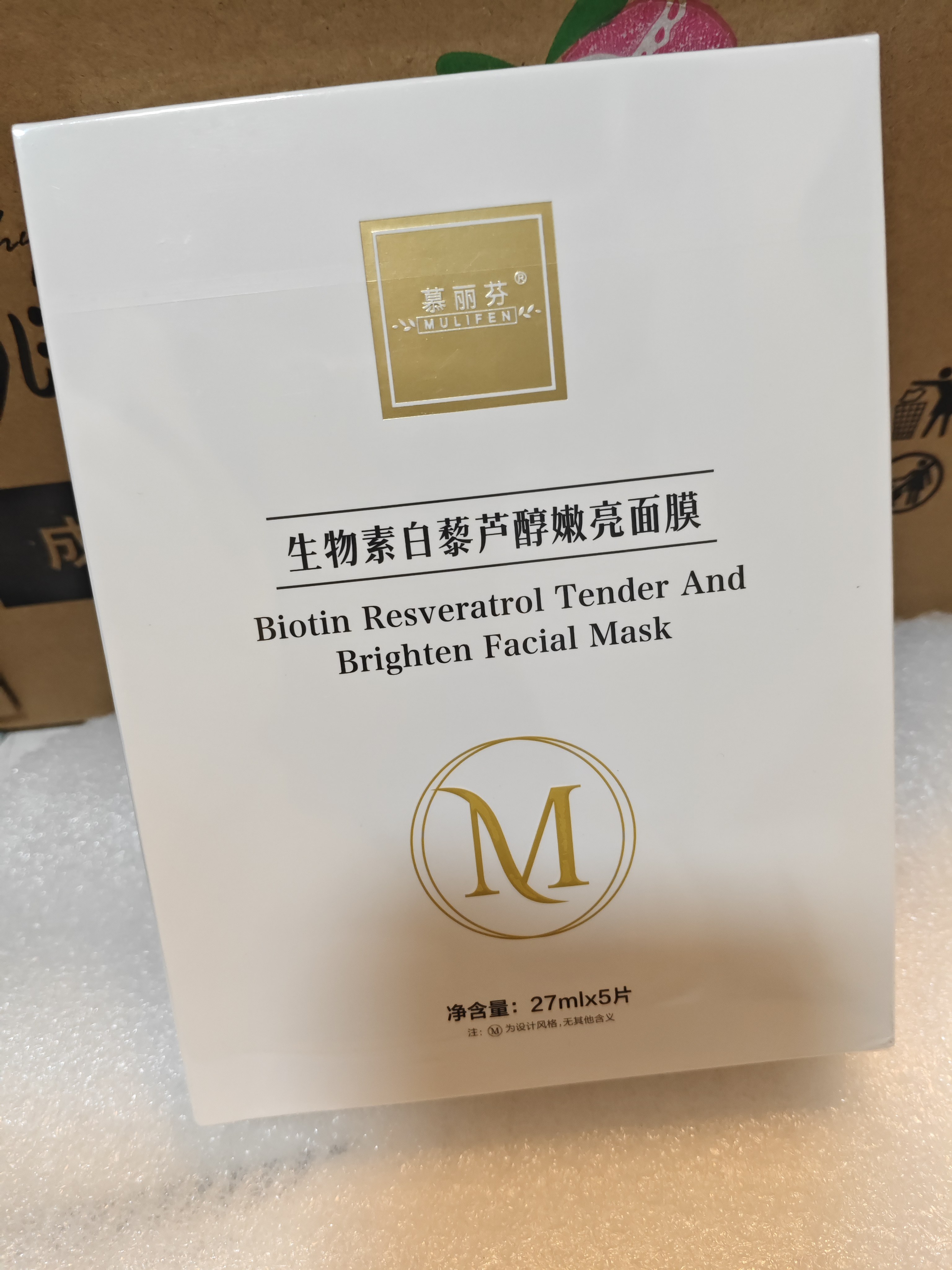 慕丽芬生物素白藜芦醇嫩亮面膜5片一盒