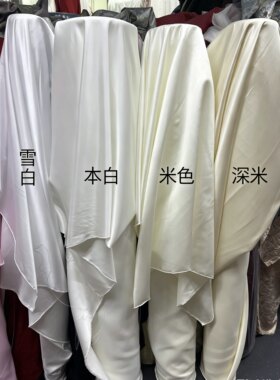 时尚进口韩国软缎彩色婚纱晚礼服缎面旗袍汉服婚庆背景设计师布料
