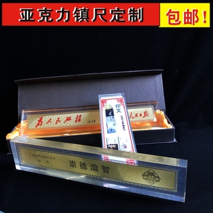 水晶镇尺定制透明亚克力有机玻璃镇纸学生毕业校庆纪念品礼品订制