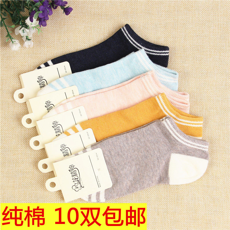 10双包邮袜子女 短袜浅口纯棉短筒袜低帮全棉女袜夏季学生船袜女,女士内衣/男士内衣/家居服,船袜,淘宝优惠券,粉丝福利购,淘宝优惠卷