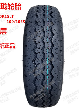 玲珑轮胎195/70R15LT109/105R载重12层五菱扬光新卡金龙龙耀原装