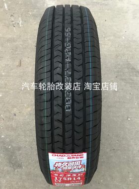 朝阳轮胎175R14LT载重加厚
