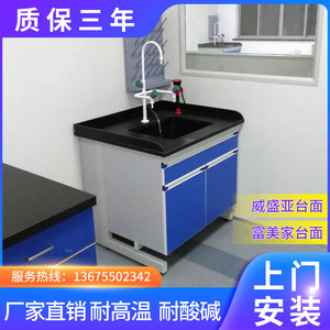 实验室洗手台价格 实验室洗手台图片 星期三 实验室洗手台价格 实验室洗手台图片 星期三