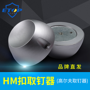 墨水扣H0M服装防盗扣取钉器磁扣解扣器万能高尔夫取钉器圆消磁器