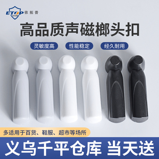 声磁小榔头防盗扣超市磁扣服装防盗扣58K长条形扣超市防盗扣