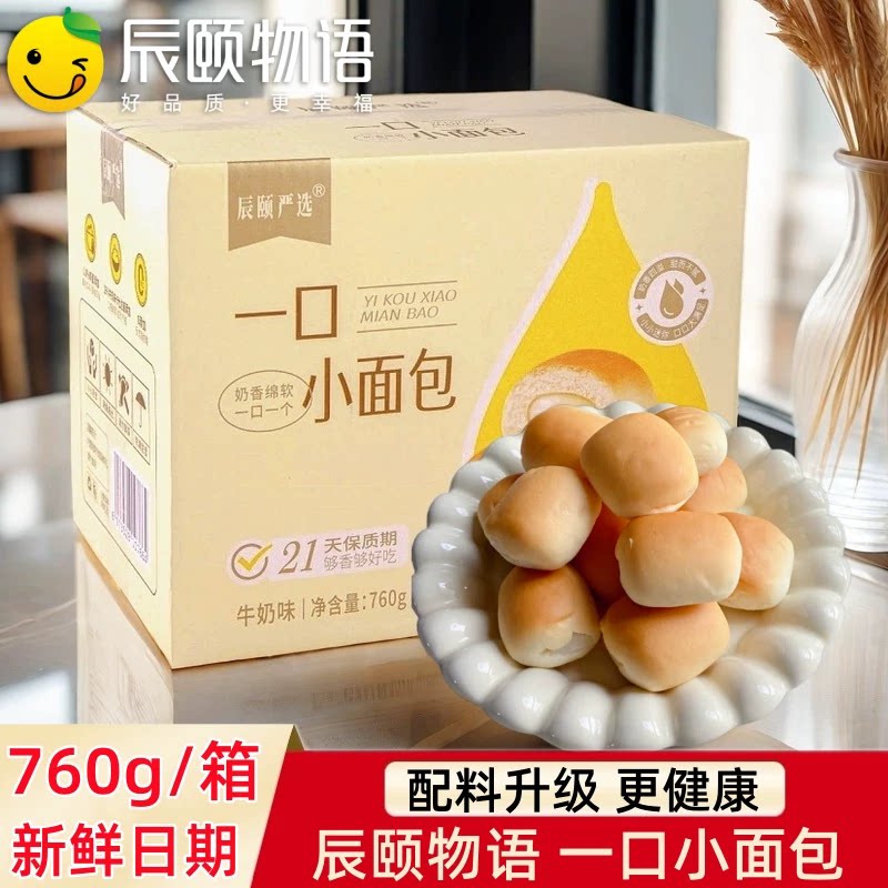 辰颐物语一口小面包馒头吐司蛋糕图片