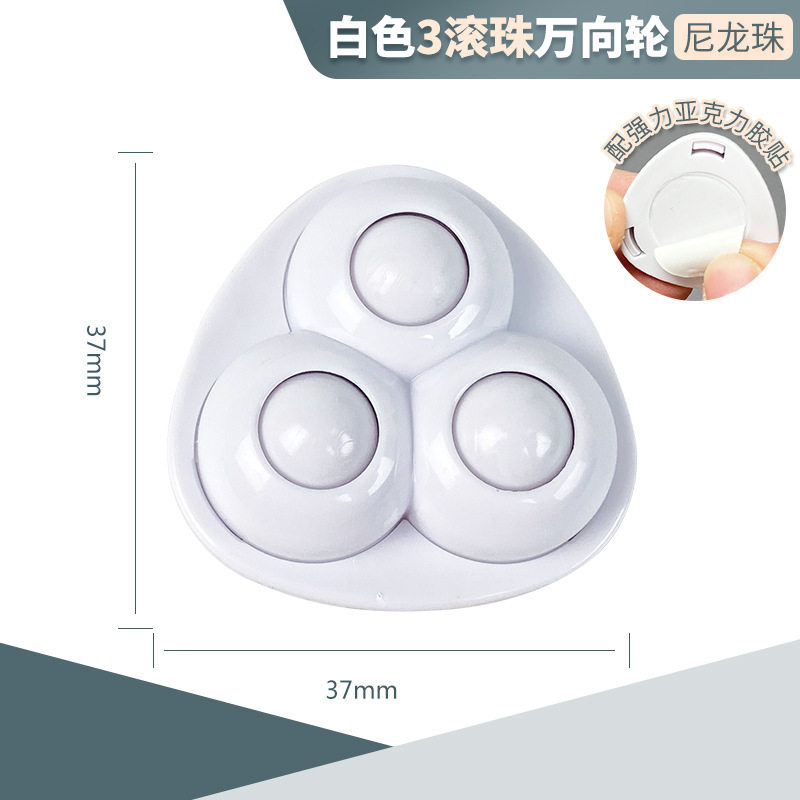 新款三珠万向轮 收纳箱床头柜滚珠耐磨高承重 家用五金配件小滑轮图片