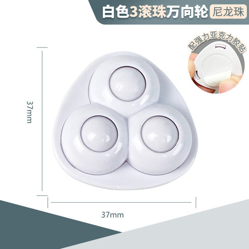 新款三珠万向轮 收纳箱床头柜滚珠耐磨高承重 家用五金配件小滑轮