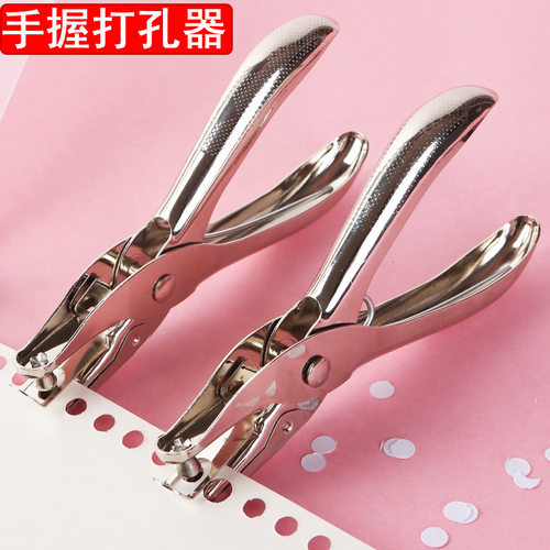 办公用品金属打孔器文具手动a4纸张打孔机单孔活页打洞器学生文具
