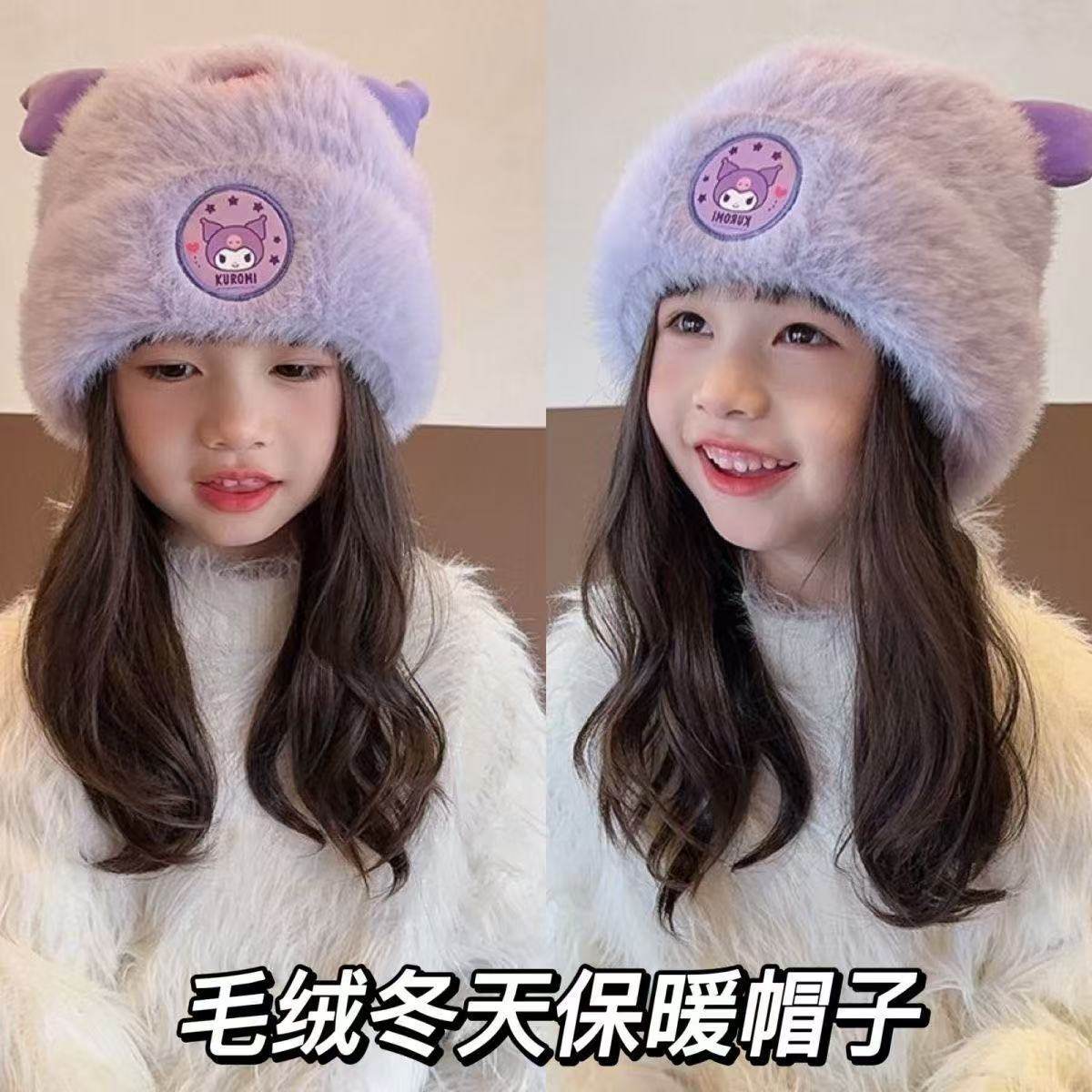 三丽鸥儿童毛绒帽秋冬季甜美百搭女童宝宝可爱库洛米保暖帽子潮款,童装/婴儿装/亲子装,帽子,淘宝优惠券,粉丝福利购,淘宝优惠卷