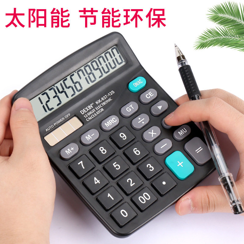 837太阳能计算机 12位学生桌面财务算器 办公专用计算器