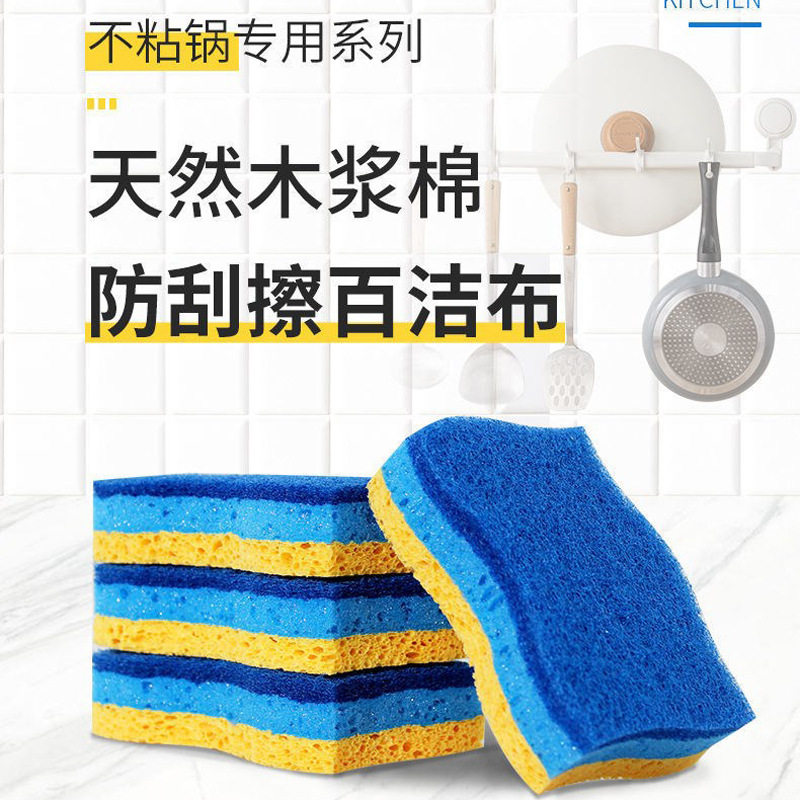 木浆棉洗碗海绵擦不易沾油双面家用抹布厨房刷碗吸水木浆棉百洁布