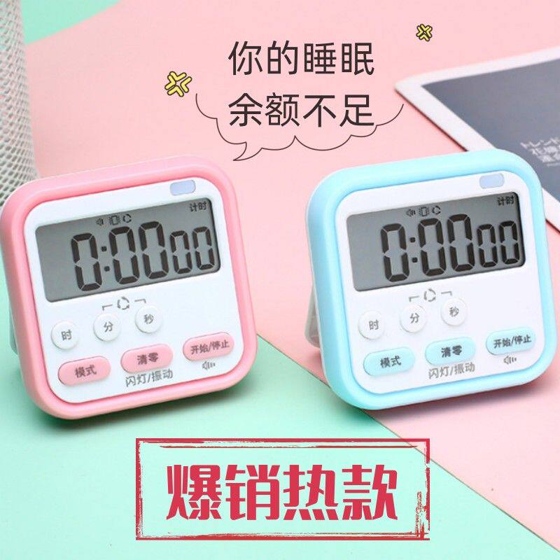 震动计时器考研学生做题可静音提醒定时间管理高考厨房烘焙闹钟小
