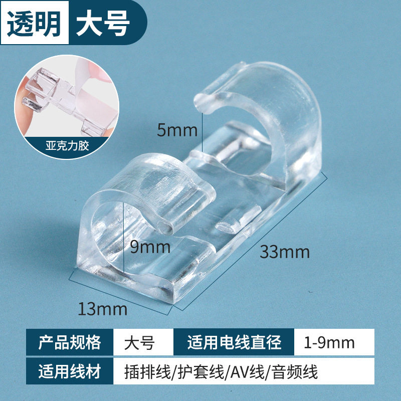 【升级款强力背胶】理线器电线固定扣免钉无痕网线卡整理走线夹子