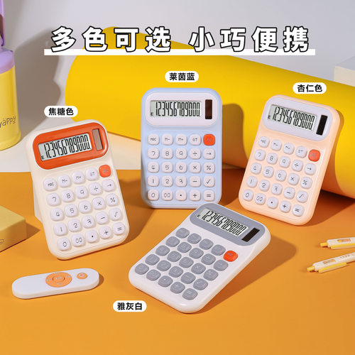 太阳能计算器便携高颜值财会学生专用办公计算机12位厂家直销