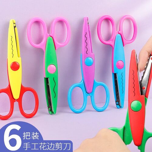 儿童波浪花边剪刀小学生塑料安全不伤手美术课手工diy工具剪纸