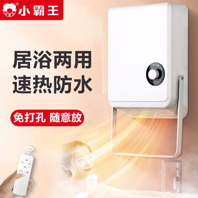 小霸王壁挂式风暖灯浴霸