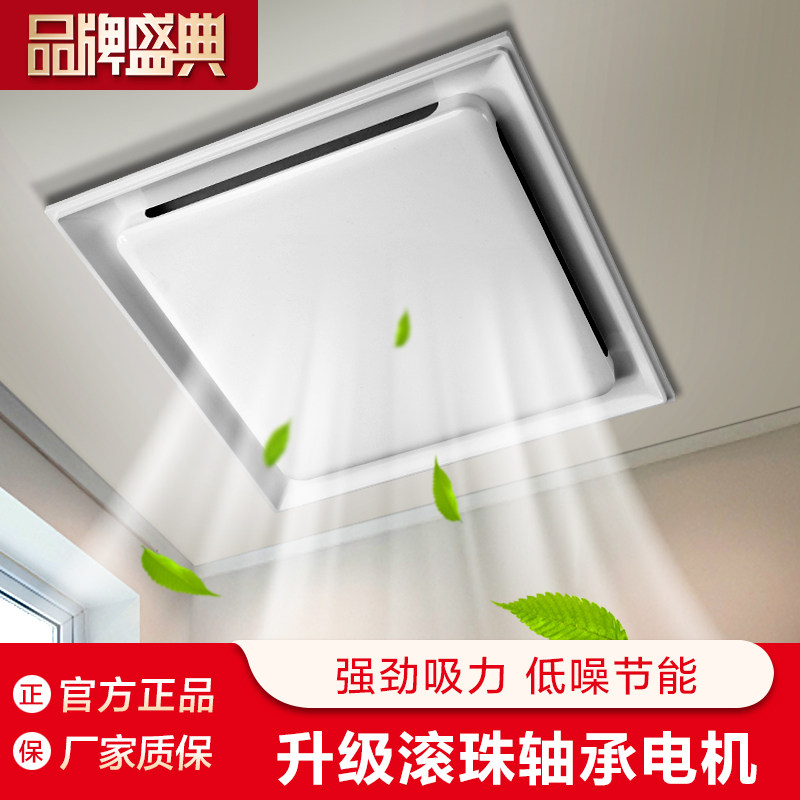 超薄8cm强力换气扇300x300集成吊顶排风排气扇厨房卫生间