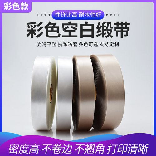 金色缎带冠码高清条码打印