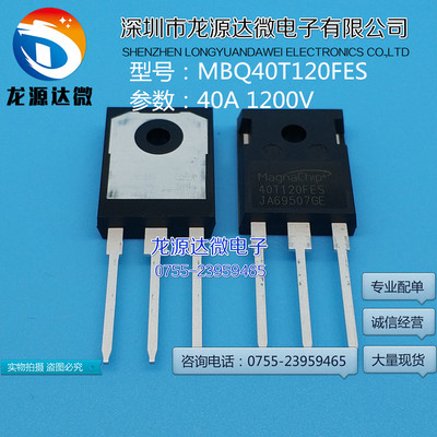 原装 40T120FES=FDS=K40T120=SGT40T120FD1=40N120电焊机IGBT单管
