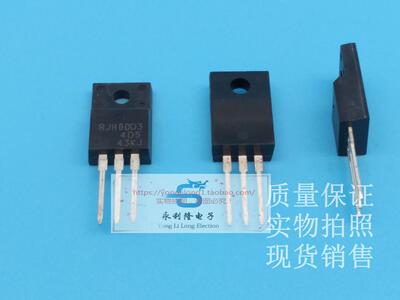 RJH60D3 变频器专用 IGBT管 35A/600V 正品质量 RJH60D3DPP
