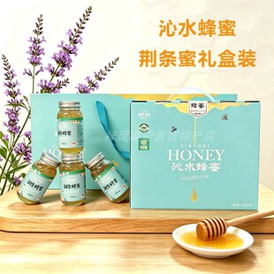 山西晋城特产沁水沁河浪花自然成熟荆条蜂蜜礼盒装农产品地理标志