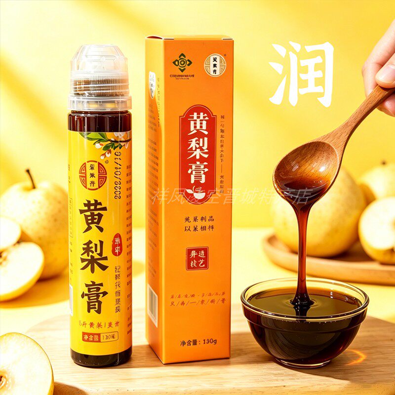 山西晋城特产高平梨缘香大黄梨熬制梨膏润燥养生膏润嗓秋梨膏