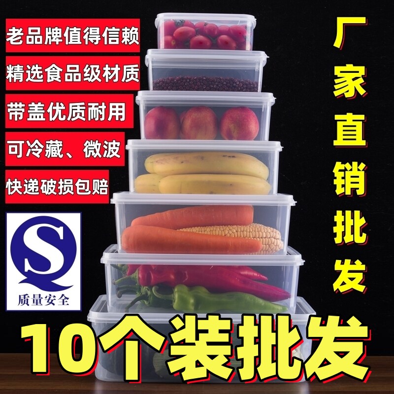食品级商用透明冰箱保鲜盒图片
