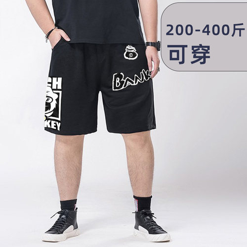 胖子超大码下装运动中裤潮流特大码短裤300斤男宽松大号400斤纯棉