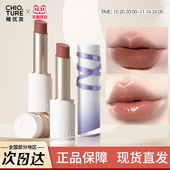 稚优泉口红正品 官方正品 不易脱色唇膏学生112丝雾口红