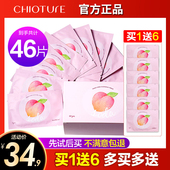 稚优泉蜜桃苏打卸妆湿巾脸部深层清洁卸妆水湿纸巾温和无刺激单片