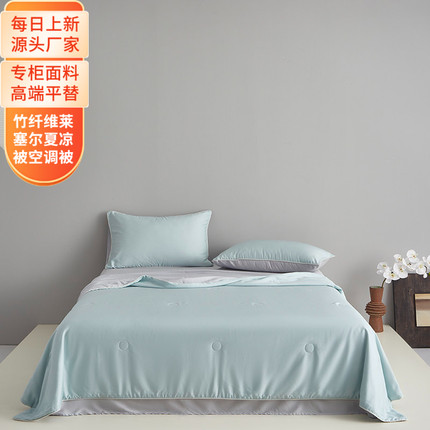 梦晚寻新款竹纤维莱塞尔夏被夏凉被空调被床单被套四件套丝滑亲肤